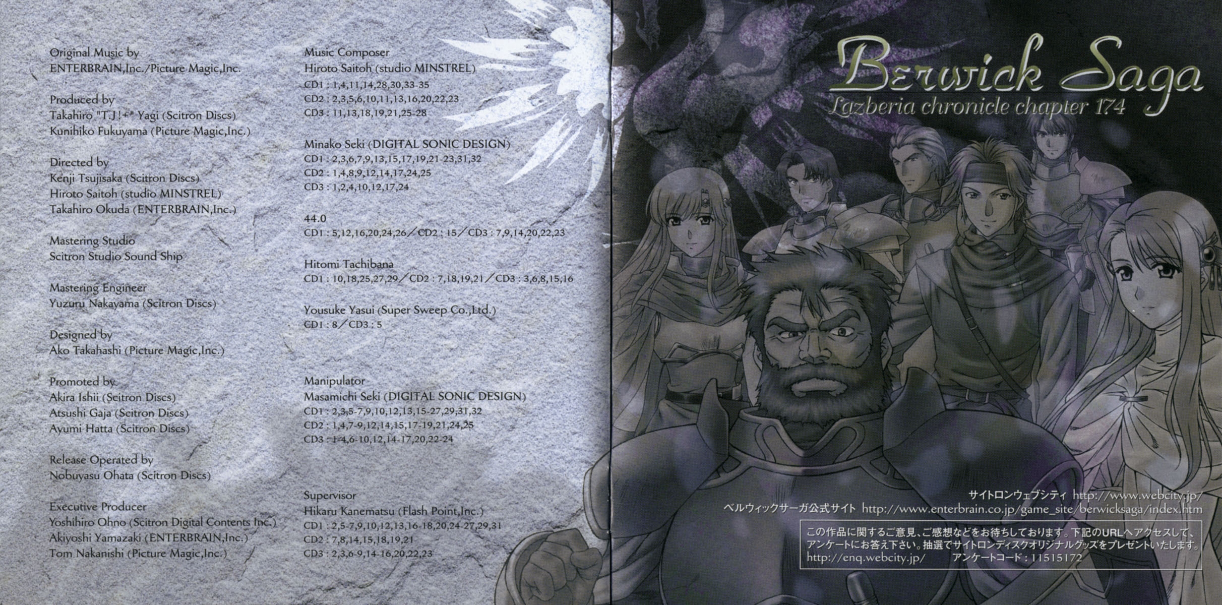 「ベルウィックサーガ」サウンドトラック Berwick Saga Sound Track (2005) MP3 - Download Berwick Saga